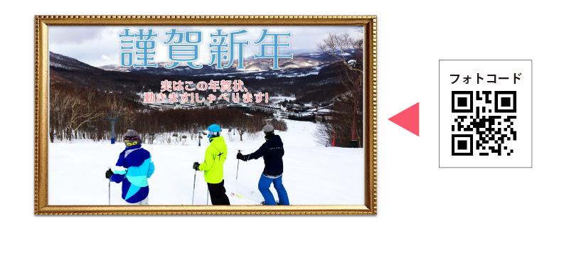 年賀葉書